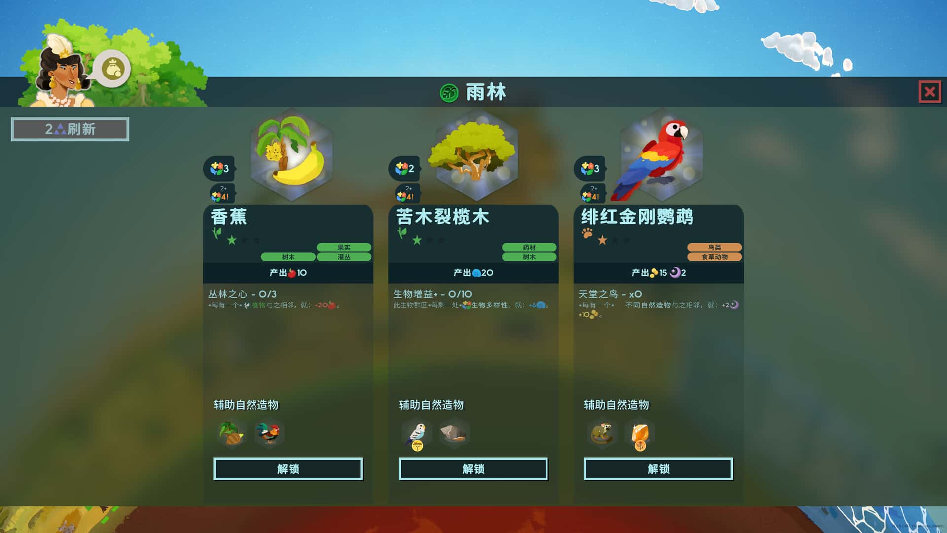 造物主2 Reus 2 中文版